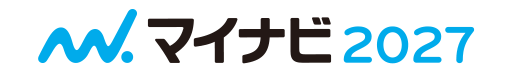 マイナビ2027